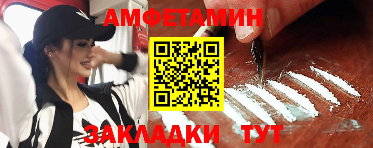 Зеленокумск  АМФ  Вход с VPN  Амфетамин Розовый 