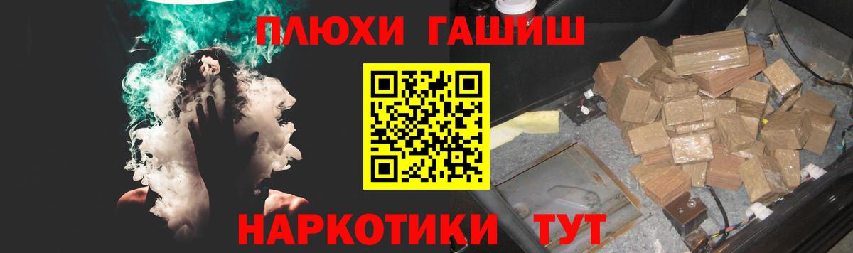 Зеленокумск  ГАШ хэш  Вход с VPN 