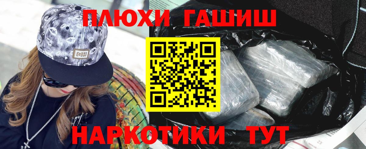 ГАШИШ хэш Зеленокумск