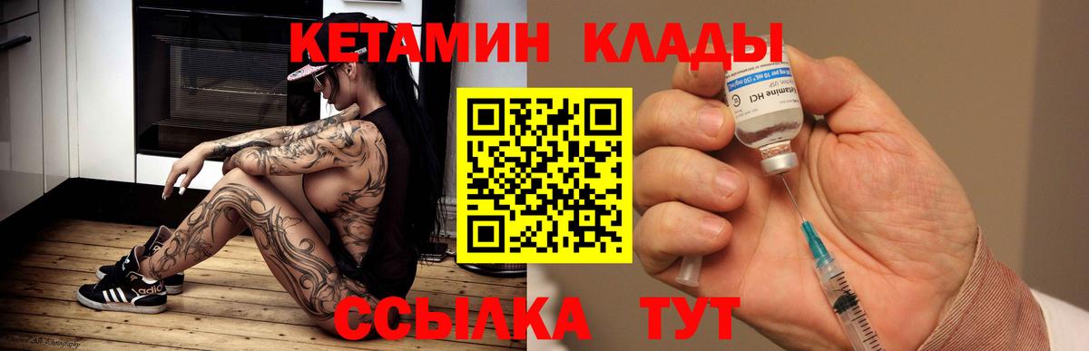КЕТАМИН ketamine  Вход с VPN  КЕТАМИН VHQ  Зеленокумск 
