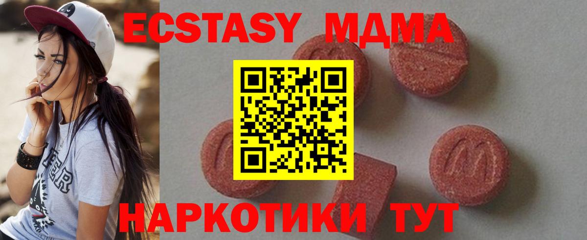 МДМА Molly  Вход с VPN  MDMA  Зеленокумск  МДМА VHQ 