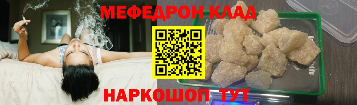 Меф кристаллы Зеленокумск
