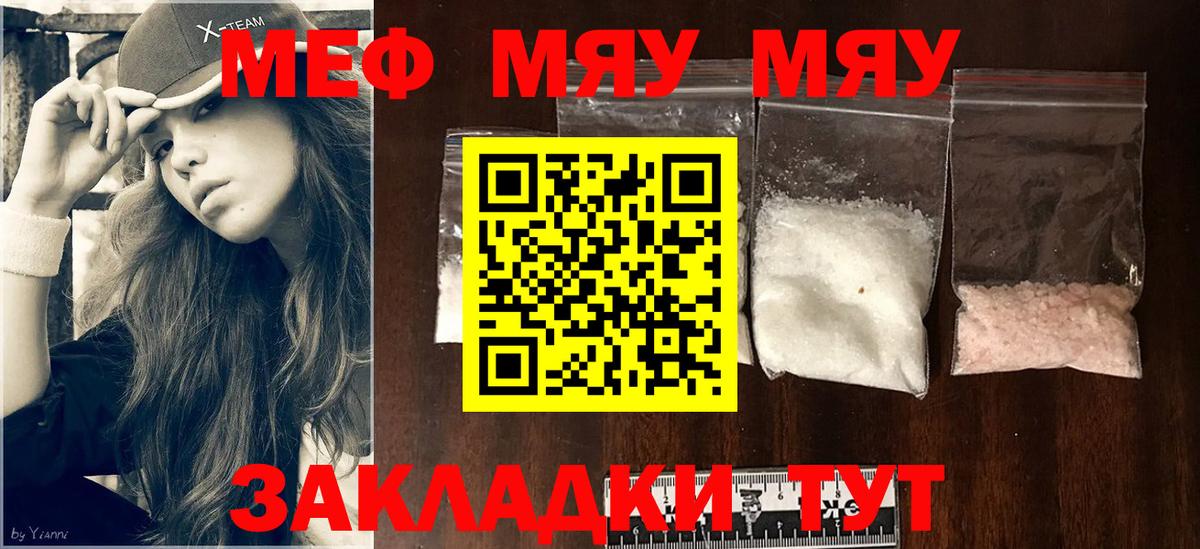 Меф  МЕФ 4 MMC  Вход с VPN  Зеленокумск  Мефедрон mephedrone  Меф 