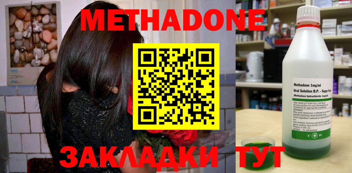 Alpha PVP Зеленокумск