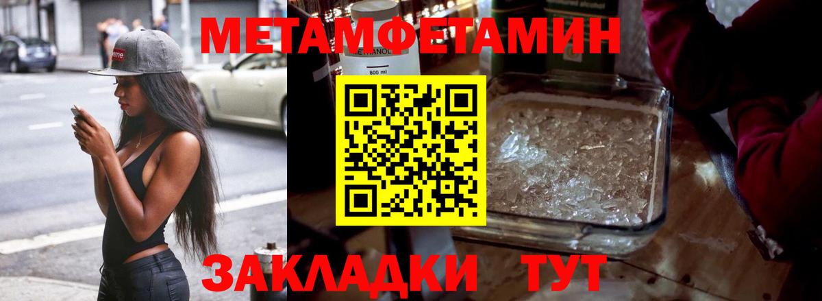 Первитин пудра  Вход с VPN  МЕТАМФЕТАМИН  Зеленокумск 