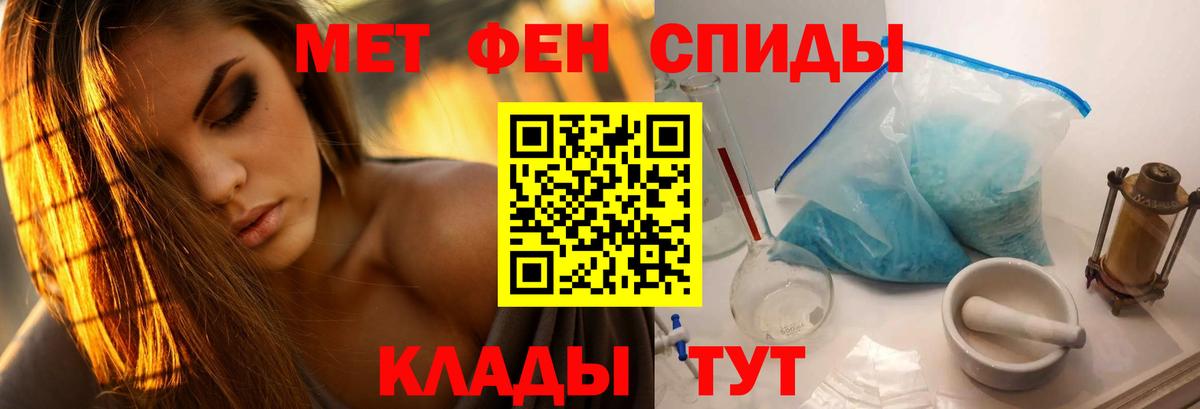 Метамфетамин винт Зеленокумск