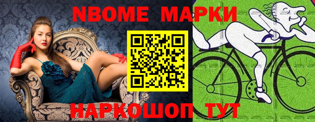 Марки 25I-NBOMe 1,5мг  Вход с VPN  Наркотические марки  Зеленокумск 