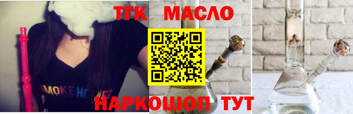 ТГК концентрат Зеленокумск