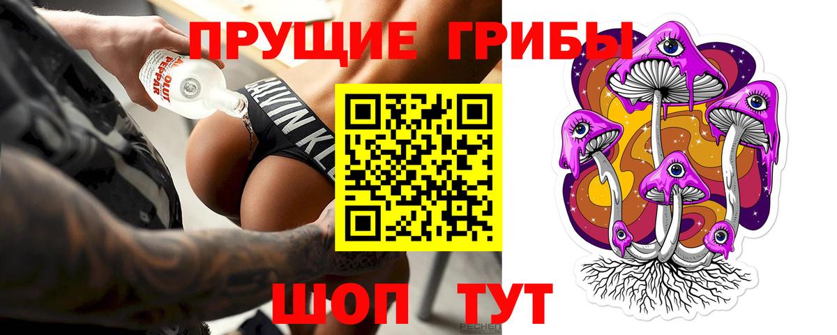 Псилоцибиновые грибы Magic Shrooms Зеленокумск